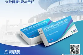 刚刚！国药新冠疫苗获批上市，严重过敏发生率仅百万分之二图片