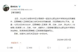 乐山一学校发生刑事案件：因感情争执女生被勒颈窒息死亡，嫌犯已被拘图片