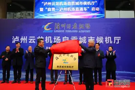 便捷出行！泸州云龙机场自贡城市候机厅启用图片