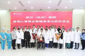 树兰（杭州）医院首例心肾联合移植手术患者今日出院，她的新年愿望是回家抱抱小外孙图片