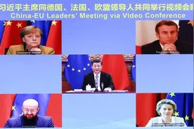海外网评：中欧投资协定，中欧与世界共赢图片