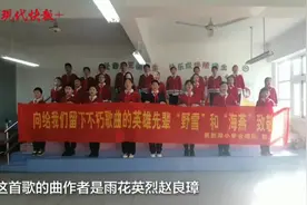 雨花英烈赵良璋谱曲的《游击队进行曲》，词作者“海燕”找到了图片