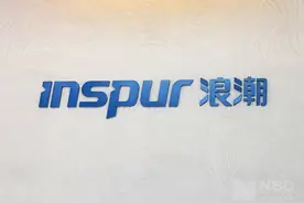 国产服务器巨头浪潮集团换帅 浪潮云刚完成科创板上市辅导图片
