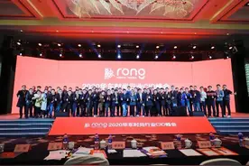 共创“融”未来，成就新商业——2020华东时尚行业CIO峰会顺利召开图片