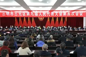 三明最新人事信息，涉及三元、宁化、泰宁图片
