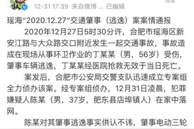 最新！合肥警方通报图片