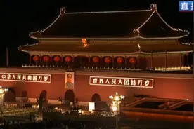 2021年元旦天安门广场举行升国旗仪式视频封面