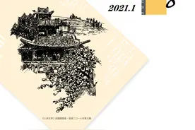 展望2021丨文学刊物第一弹：我们的第一个故事图片