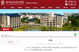 网传南宁一女生宿舍产子 学校发声明：已积极配合警方对此进行调查图片