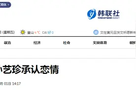 韩媒：玄彬孙艺珍承认因戏生情，恋爱消息新年第一天登上热搜图片