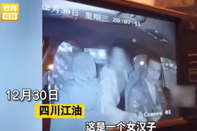 奇葩！四川一女乘客强吻出租车司机后多给15元，称是精神损失费图片