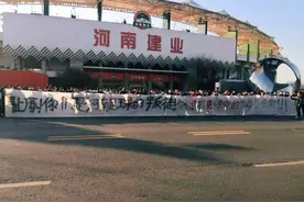 媒体人：建业改名引发的舆情超乎想象，现在各方正在协调平息风波图片