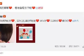 谢娜宣布怀二胎喜讯，张杰甜蜜回应：谢谢我的娜娜图片