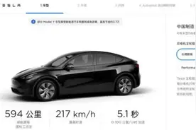 国产特斯拉Model Y正式发售！售价公布→图片