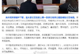 票价4元！太原首条高速路城际公交即将开通运行图片