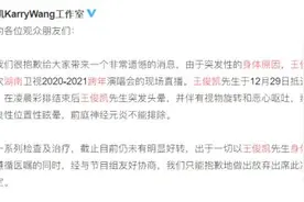 他突发疾病没有参加跨年晚会！得这病的年轻人越来越多图片