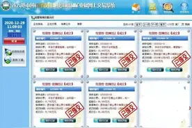 连云港市又一批土地成交图片