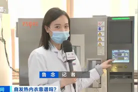 自发热内衣真是“御寒神器”？检测结果令人意外！专家道出原因图片