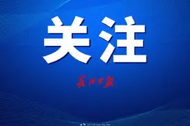 武汉将上调住房公积金缴存基数下限：主城区2010元，新城区1800元图片