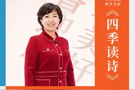 领读人张静｜从古诗词讲到叶嘉莹先生，“活出来”才最重要的课题图片