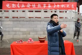 2020年创投项目《永安镇故事集》跨年开机图片