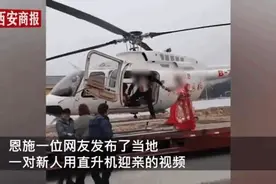 迎亲直升机上写“湖北应急”遭质疑，官方回应图片