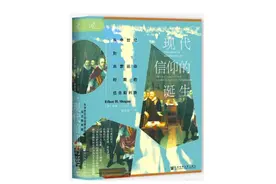 从微积分到自然状态，对“人造物”的信仰如何建构现代文明？图片