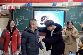 看哭了！这场特殊的班会 学生为老师送上特别惊喜图片