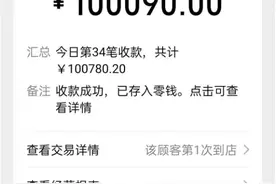 打车多付10万元，的姐追人要还钱，男乘客上来就说：多了送给你图片