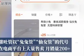 呕！这种“仙女管”，你也敢往嘴里插？会要命的图片