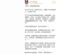 “巴啦啦能量”再也无法变身了！“小魔仙”美琪扮演者孙侨潞去世图片