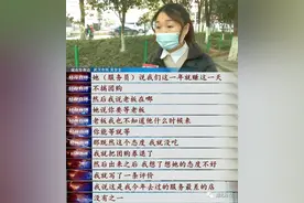 “她声音像林志玲，拨打有惊喜”！女子给烧烤店差评后，骚扰电话信息不断……图片