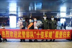 2020年武警部队“十佳军嫂”，今日载誉归来！图片
