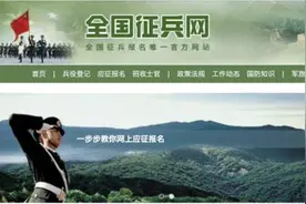 注意！2021年度兵役登记已经开始，满18岁都要登记图片
