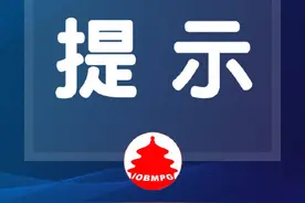 重要提醒！北京规定：11月1日起，超标电动自行车上路，将被扣车罚款图片