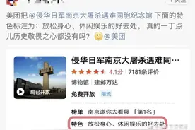 美团道歉了图片