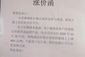 纸巾出厂价一月涨3次，过年要赶紧囤纸？系原料价格上涨，实际供需变动不大图片