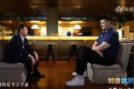 姚明差点成为考古学家？！他们小时候都有这些梦想……图片