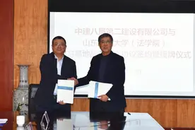 山东建筑大学与中建八局第二建设有限公司签订实习基地战略合作协议图片
