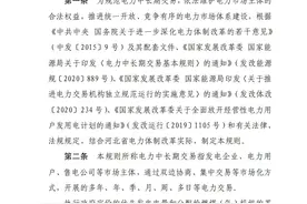 京津唐电网电力中长期交易规则发布（附解读）图片