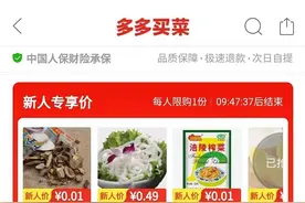 拼多多员工被曝猝死，互联网大厂的竞逐，不只是烧钱图片