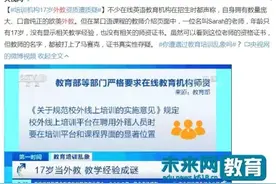 少儿语培赛道市场规模超预估100%，扩科扩年龄成主流图片