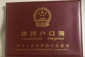 户口政策变革！北京首次设“公共户”，没房没“集体”也可落户，业内：利好二手房交易图片