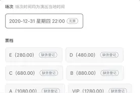 1分钟卖完跨年音乐会门票 彩虹合唱团的魅力有多大图片
