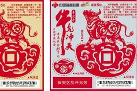 一起牛翻天！“辛丑牛”系列生肖票来啦图片