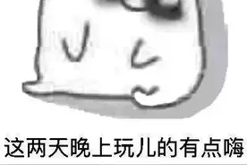 小长假上班第一天，吃个小火锅暖暖心图片
