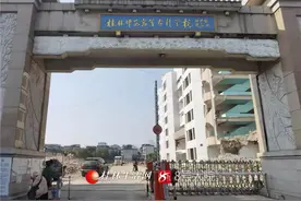 “母校拆除了，我的青春结束了”，桂林这所学校的老校区被拆了图片