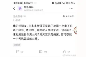 痛心！拼多多98年女员工下班途中猝死，年仅22岁！最新回应来了图片