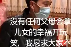 “内衣不合身拒发亲”始末：男方称问过尺寸，女方称对方不诚心图片