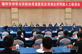 林宝金尤猛军与市政协港澳委员及港澳台侨列席人士座谈图片